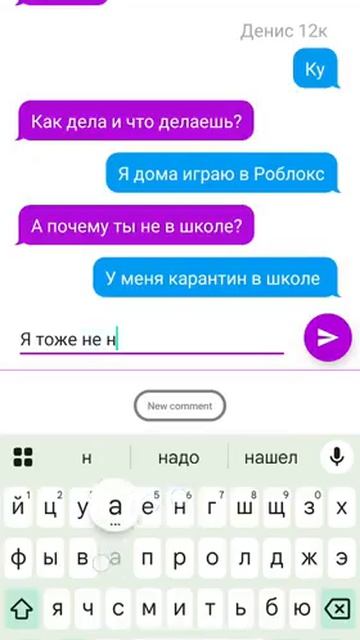Переписка с ‪@pinelloppaツ‬ и ‪@Den12k3-w4-y6s‬