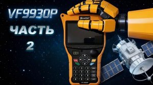 FindSat VF9930P прибор для настройки спутниковых атенн. Часть-2