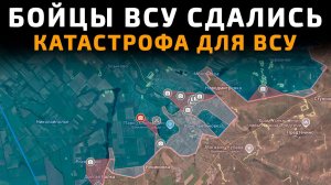 Карта боевых действий на 24 июня 2026 года. БОЙЦЫ ВСУ Сдались. КАТАСТРОФА ДЛЯ ВСУ в КОНСТАНТИНОВКЕ!