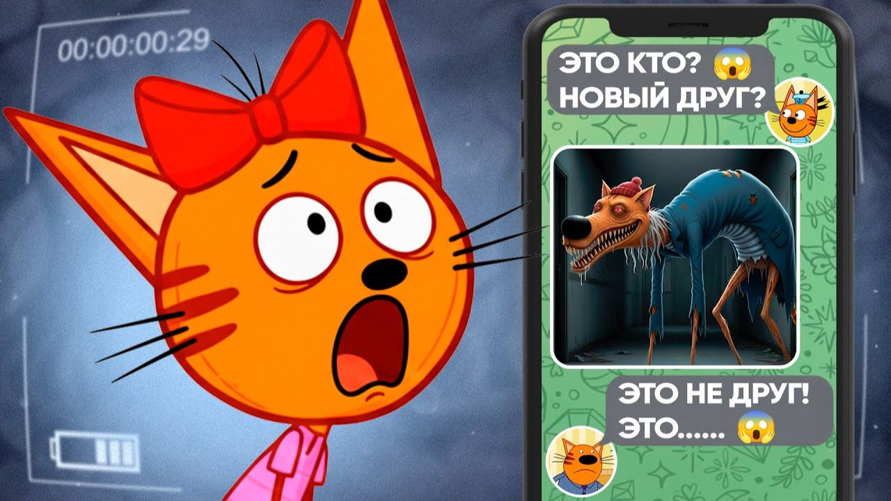 ПОТЕРЯННАЯ СЕРИЯ ТРИ КОТА | Не смотри эти серии 😱 смотреть онлайн