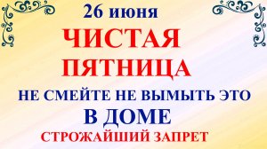 26 июня Акулинин День. Что нельзя делать 26 июня. Народные приметы и традиции