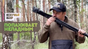 Спиннинг Mifine Gulfrace 10 - 30 г 210 см // Нескучный обзор китайского старичка