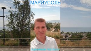 Мариуполь ОЦЕНИВАЕМ РЕЗУЛЬТАТ 24.06.26 РОСТ ЦЕН ОСТАНОВИЛСЯ Комсомольский бульвар #новости