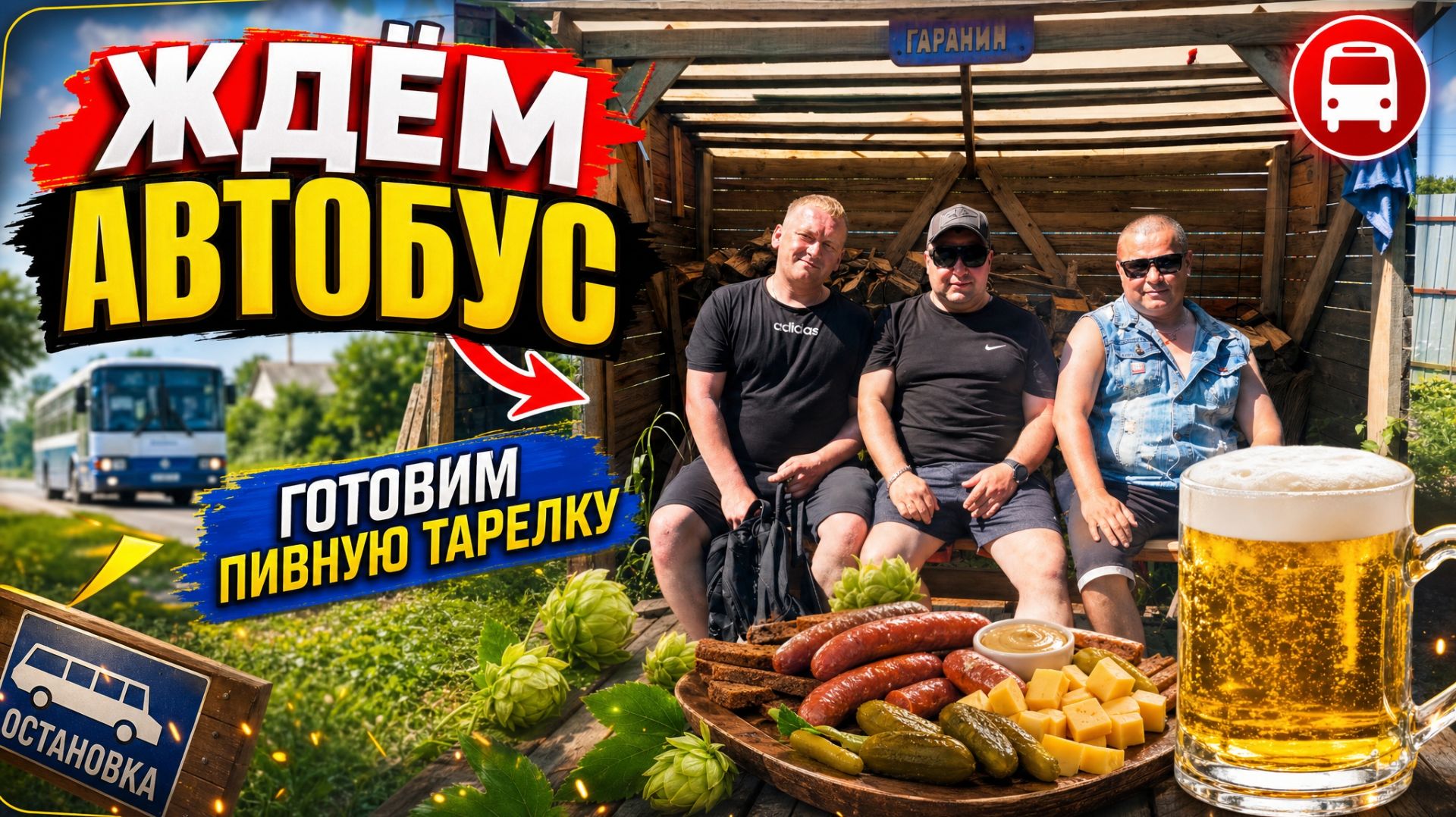 ТУСА НА ДАЧЕ / МИШУ УВЕЗЛИ С ОЖОГАМИ / ГОТОВИМ В ТАНДЫРЕ И КАЗАНЕ!!!!!!!! смотреть онлайн