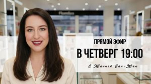Лифтинг нависшего века за 5 минут: 3 приема, которые раскроют взгляд после 35 лет | Жанна Сан-Жак