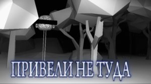 СЛУЧАЙНЫЙ МАРШРУТ | Local 58 : Аналог хоррор