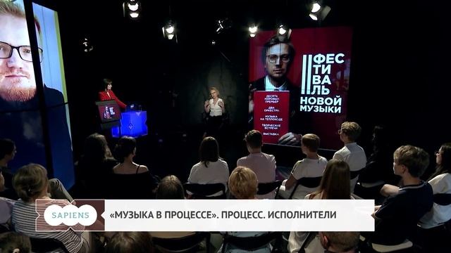 «Музыка в процессе». Процесс, исполнители / Хабаровск. Сапиенс