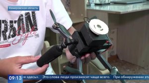 Школьник из Кузбасса рассказал об изобретении коптера для поиска человека по голосу.