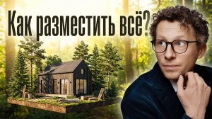 Как посадить лес на 6 сотках: микроландшафты в скандинавском стиле