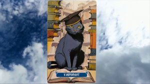 «КАРТА ДНЯ» на 25 ИЮНЯ 2026 года (карты ТАРО)!!!