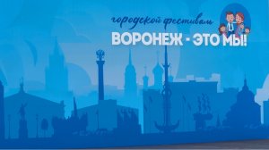 ВОРОНЕЖ. АДМИРАЛТЕЙСКАЯ ПЛОЩАДЬ. 12 июня. День России