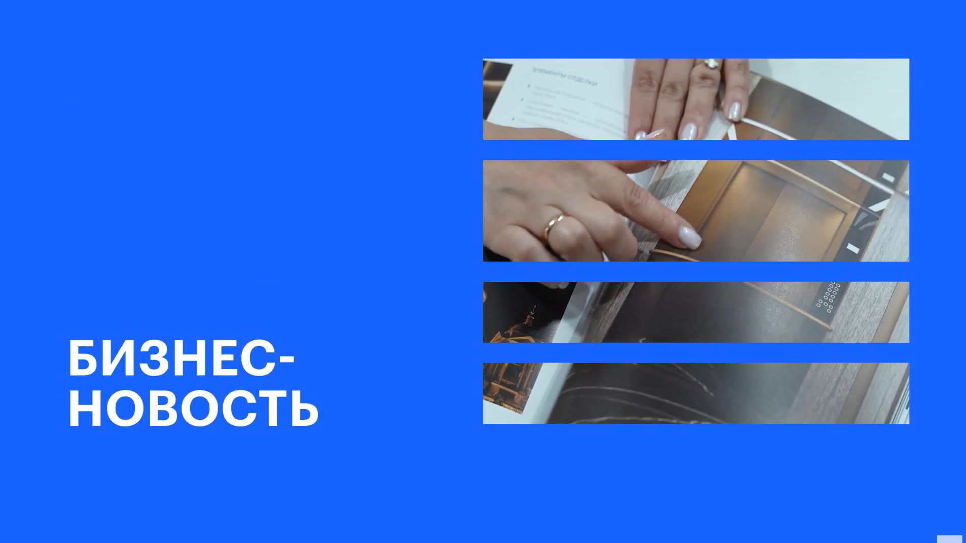 «ЩЛЗ» представил новую кабину премиум-класса на форуме «Движение» в Сочи || РБК Бизнес-новость