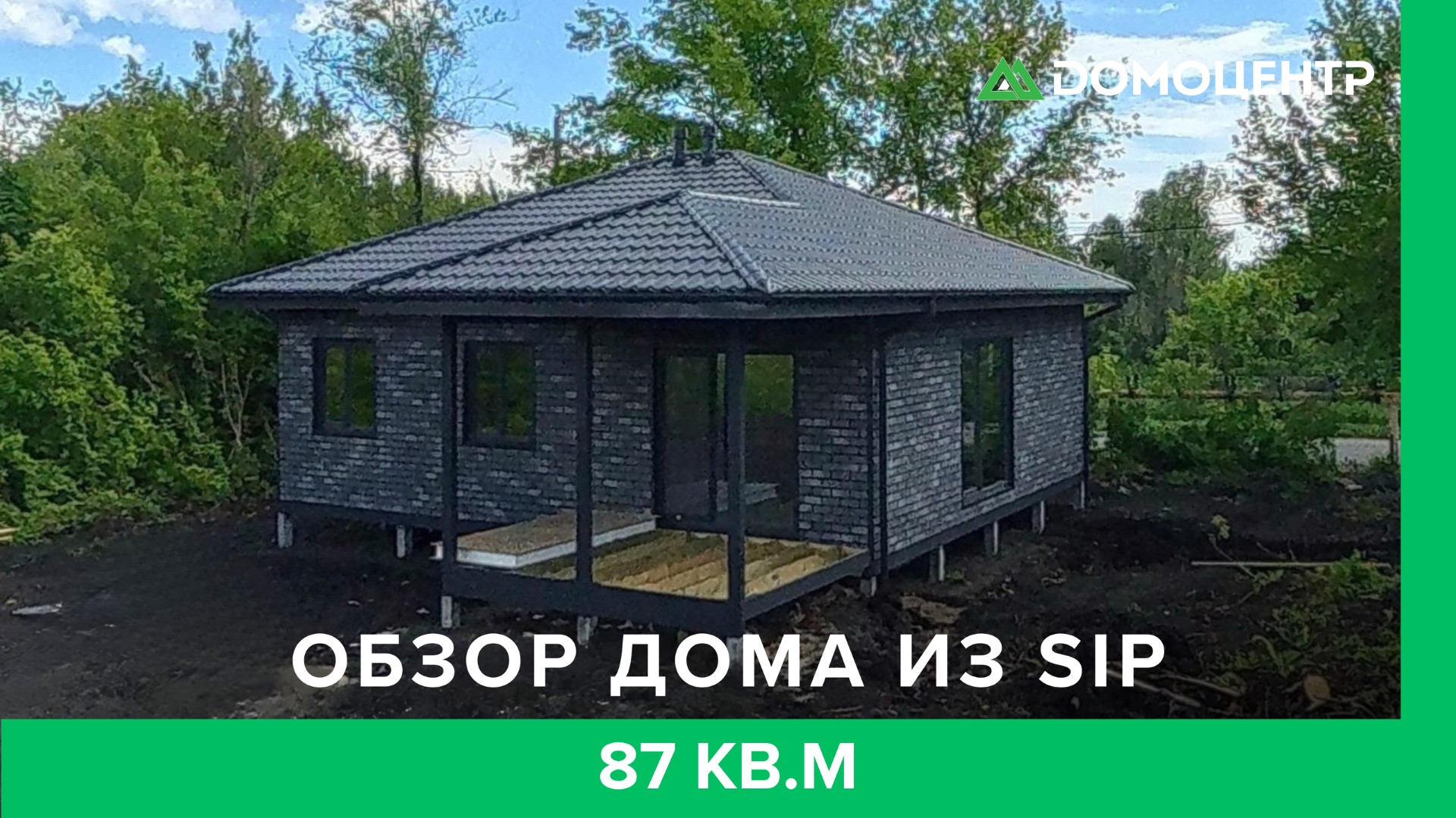 Современный SIP-дом для семьи смотреть онлайн