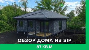 Современный SIP-дом для семьи