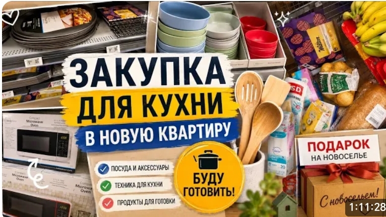США Влог Шопинг Волмарт Для кухни в новую квартиру на $253 смотреть онлайн