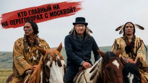 КУЩ : ВСЕ МОЛЧАТ НО СОБЫТИЕ ОБРУШИТСЯ КАК КАМНИ  С НЕБА. ПЕРЕГОВОРЫ. ВСЕ ИДЕТ К ЭТОМУ. КТО ПОЕДЕТ?