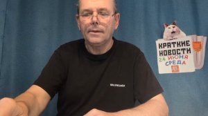 КРАТКИЕ НОВОСТИ 24 ИЮНЯ