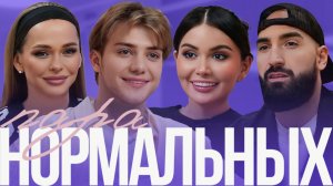Марьям Тилляева и Арно — все называют его альфонсом, а свадьба уже близко! | Пара нормальных