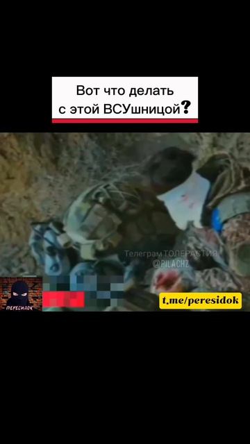 Оператор заметил ВСУшницу и её взяли в плен