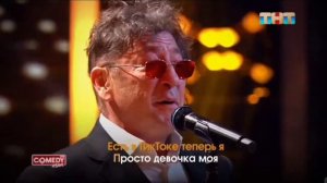 Гарик Харламов  Григорий Лепс / Молодая (2026)