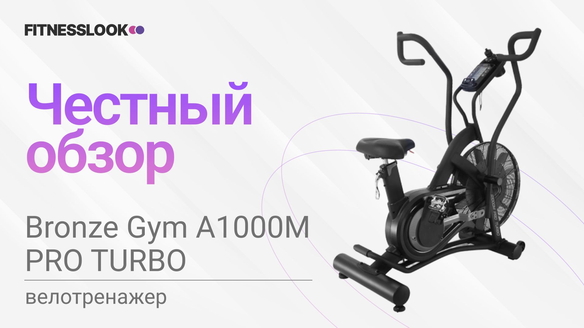 🚲 Велотренажеры [Обзоры] [Рейтинги лучших для дома] [Правильный выбор]