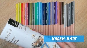 Покупки. Карандаши Малевич Soft новые цвета. Гранулирующая акварель БН Метаморфозы. Серебряная тушь.