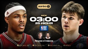 NBA Draft 2026. День 2