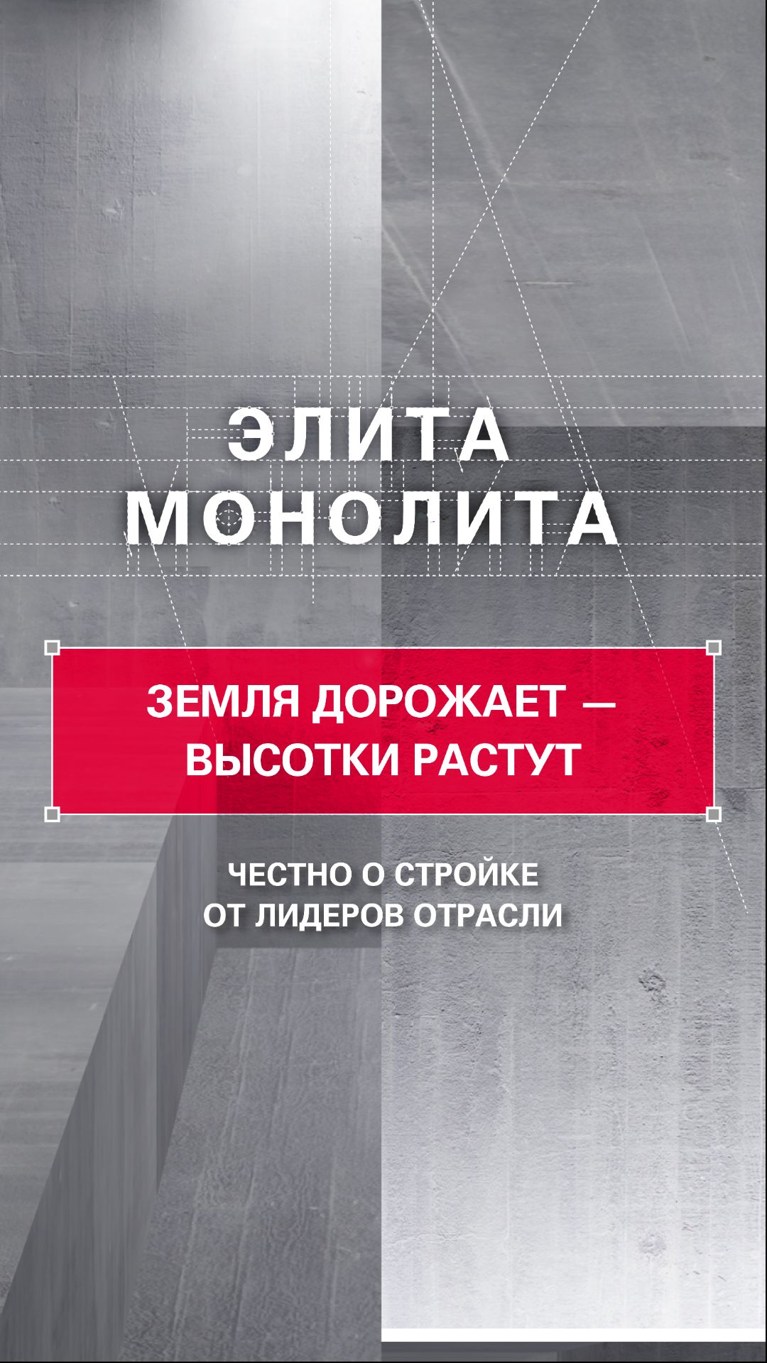 Земля дорожает — высотки растут 🏙️📈