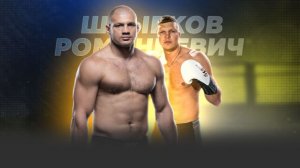 RCC Штырков/Романкевич