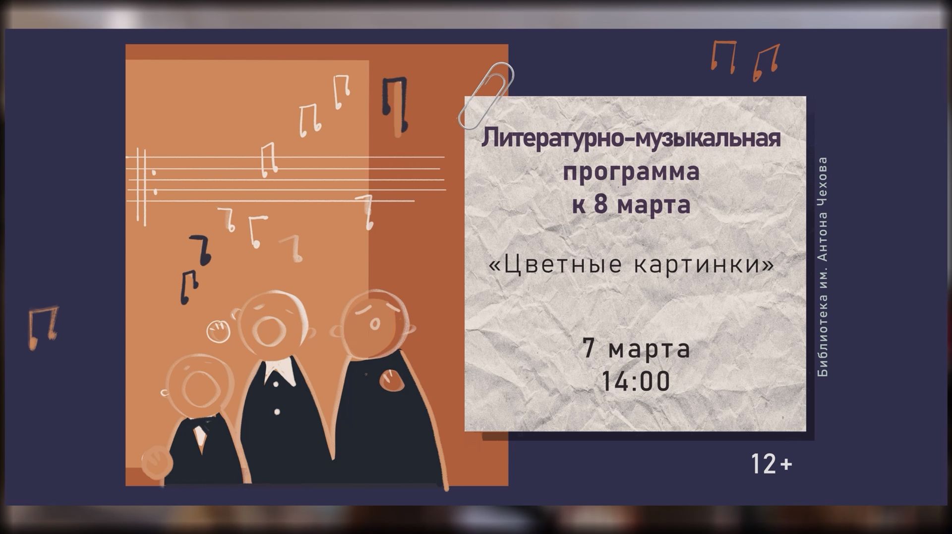 Концерт «Цветные картинки» (07.03.2026) смотреть онлайн