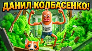 УВИДИШЬ ДАНИЛА КОЛБАСЕНКО В СВОЁМ ДОМЕ - БЕГИ! Корги Коржик Говорящая собака