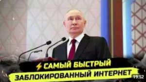 ВЫСТУПЛЕНИЕ ПУТИНА УДИВИЛО ВСЕХ БЛОКИРОВКИ ИИ ЯРОВАЯ И РКН