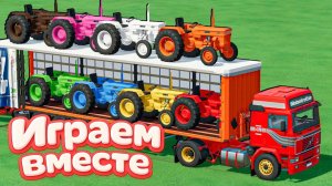 МУЛЬТИКИ ПРО РАЗНОЦВЕТНЫЕ МАШИНКИ И ТРАКТОРЫ ДЛЯ ДЕТЕЙ 🚜 ГОНКИ ТРАКТОРОВ ДЛЯ ДЕТЕЙ часть 50