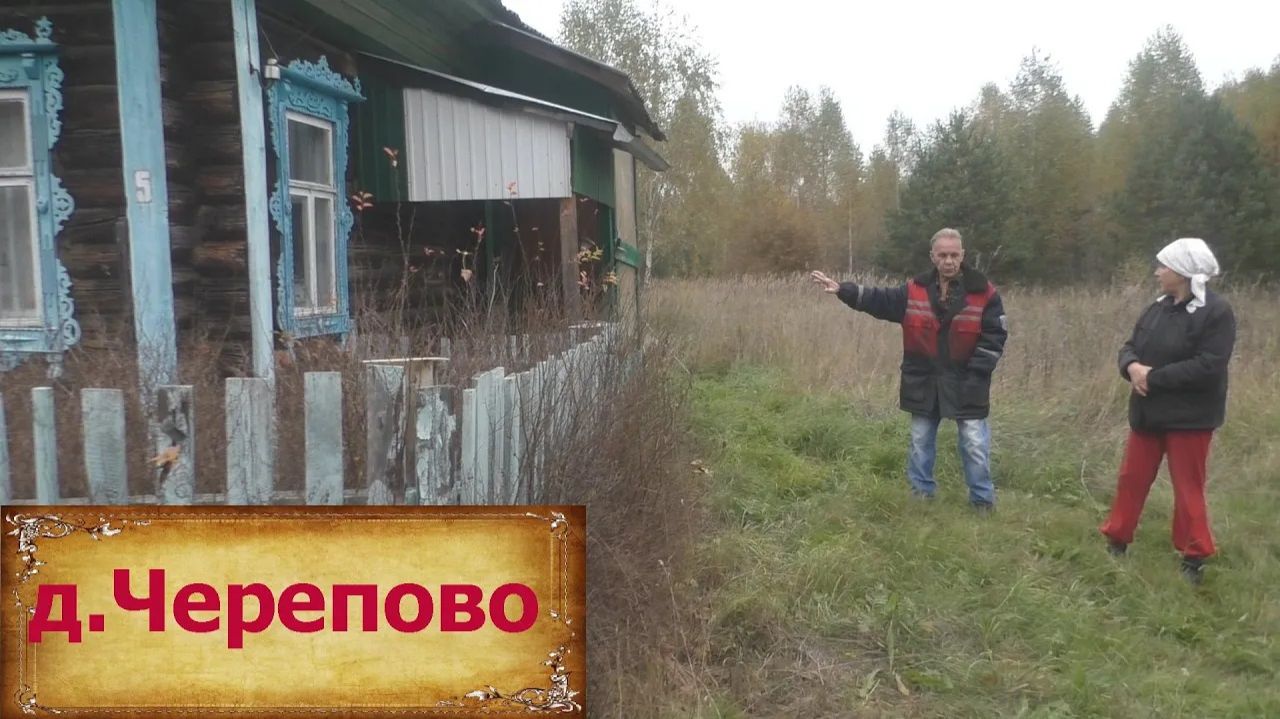 Деревни в глубинке России. Продается дом в деревне за 180 000 руб. Скромная деревня у края леса. смотреть онлайн