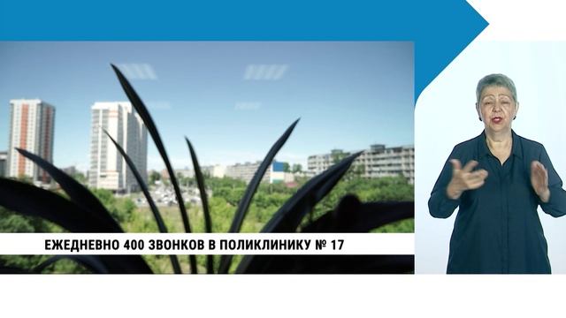 Городские события с сурдопереводом