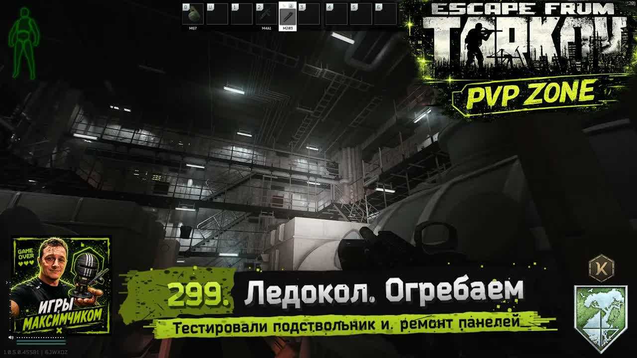 EFT / PVP / 299. Ледокол. Огребаем смотреть онлайн
