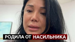 «Групповое н@силие, травля и побег из аула». Трагическая история Наташи Калымбетовой