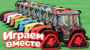 МУЛЬТИКИ ПРО РАЗНОЦВЕТНЫЕ МАШИНКИ И ТРАКТОРЫ ДЛЯ ДЕТЕЙ 🚜 ГОНКИ ТРАКТОРОВ ДЛЯ ДЕТЕЙ часть 48