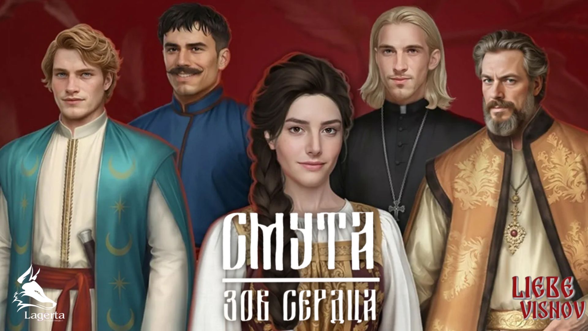 Смута: Зов сердца | Глава 3 - Братчик | Lagerta