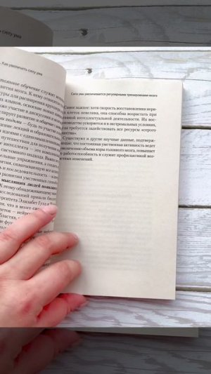 Упражнения для мозга. Книга-тренер