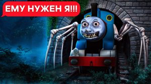 ПРИЗРАЧНЫЙ ПАРОВОЗИК ТОМАС EXE  (переписка, хоррор, личные переписки, страшилка)