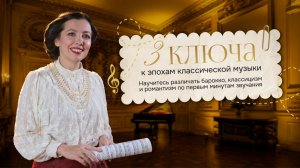 Спроси Барокко. Прямой эфир