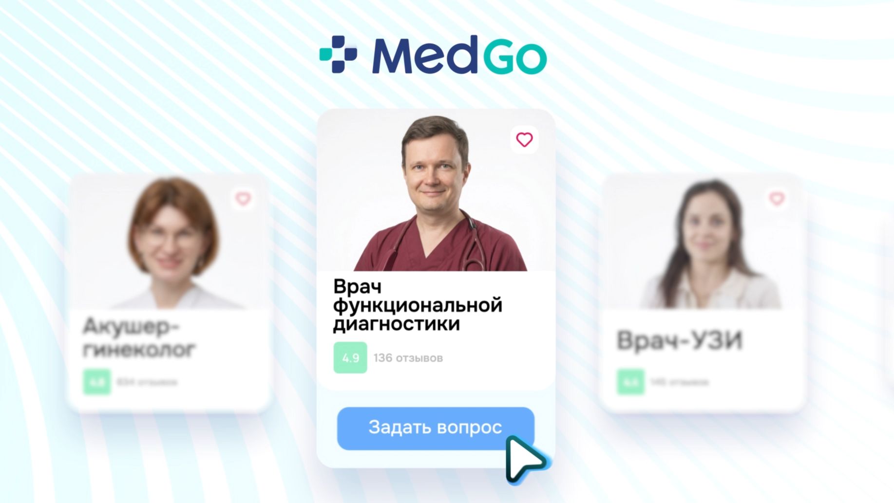 Почему врачи отправляют пациентов именно к нему?