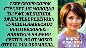 Истории из жизни/Аудиорассказы жизненные/Зачем тебе уже ребёнок/Аудиокниги слушать онлайн/Рассказы