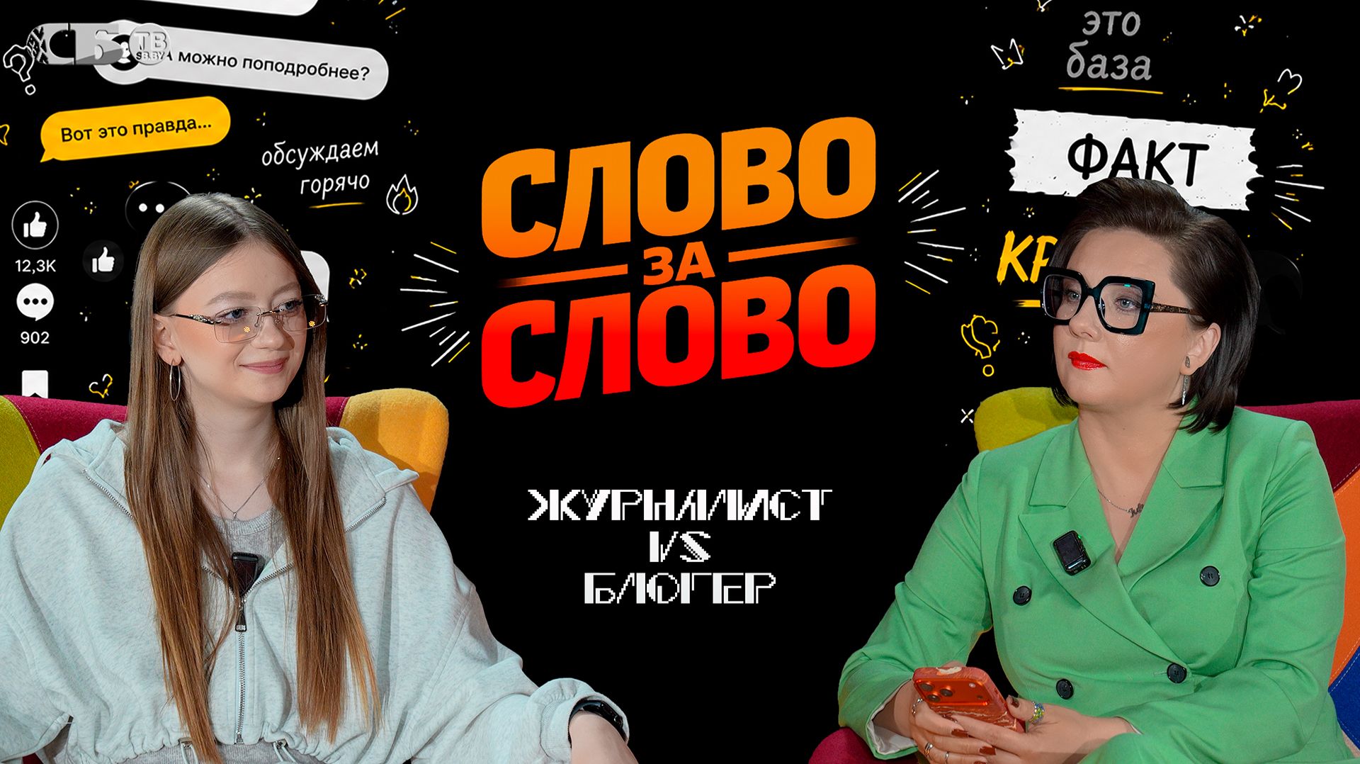 ❣️ЛЮБОВЬ И ШОУ-БИЗНЕС: крутой поворот блогера АНДЖИЛИШИ 🎬 смотреть онлайн