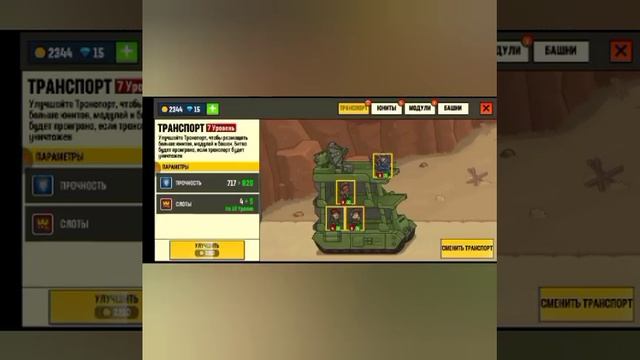 проходим tower defense 1 серия смотреть онлайн
