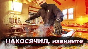 Все серии ! / Сломал плиту клиентов в Америке / Свич 1.7