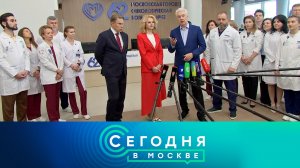 «Сегодня в Москве»: 24 июня 2026 года
