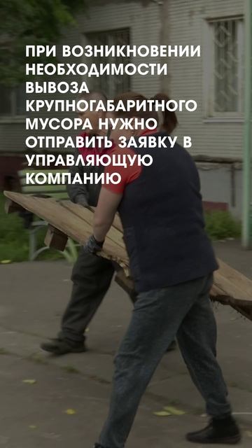 Складирование крупногабаритного мусора