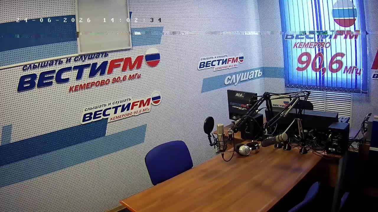Vesti FM "Кузбасс" смотреть онлайн